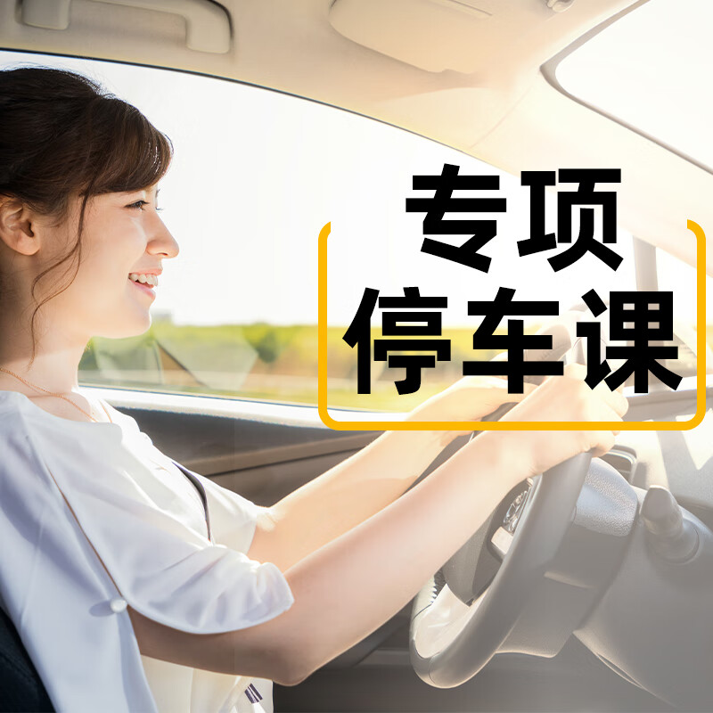 Car service: Beijing Aocheng Automobile Training, professional escort, one-to-one door-to-door pick-up, 3-hour side parking and warehousing of the car