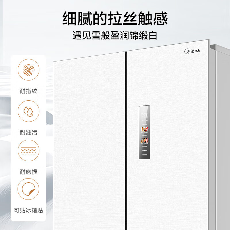 Midea 437L cross-door refrigerator 60 cm ultra-thin embedded sterilization and odor-free automatic ice making first-level energy efficiency air-cooled frost-free trade-in MR-460WUSPZE national subsidy