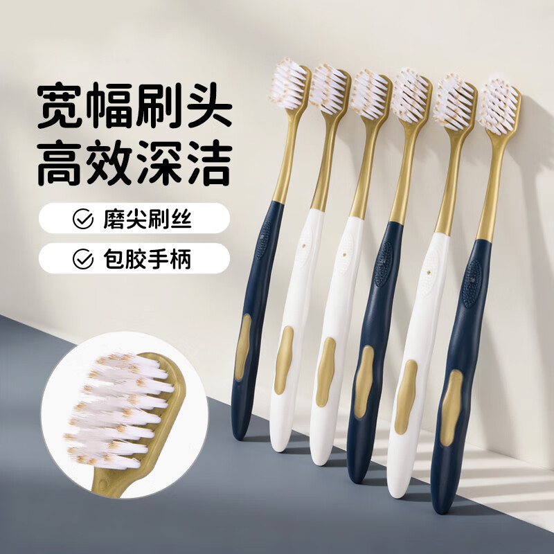 Jepoo toothbrush soft bristles adult family wear ultra-fine ultra-soft toothbrush soft bristles 6 pieces