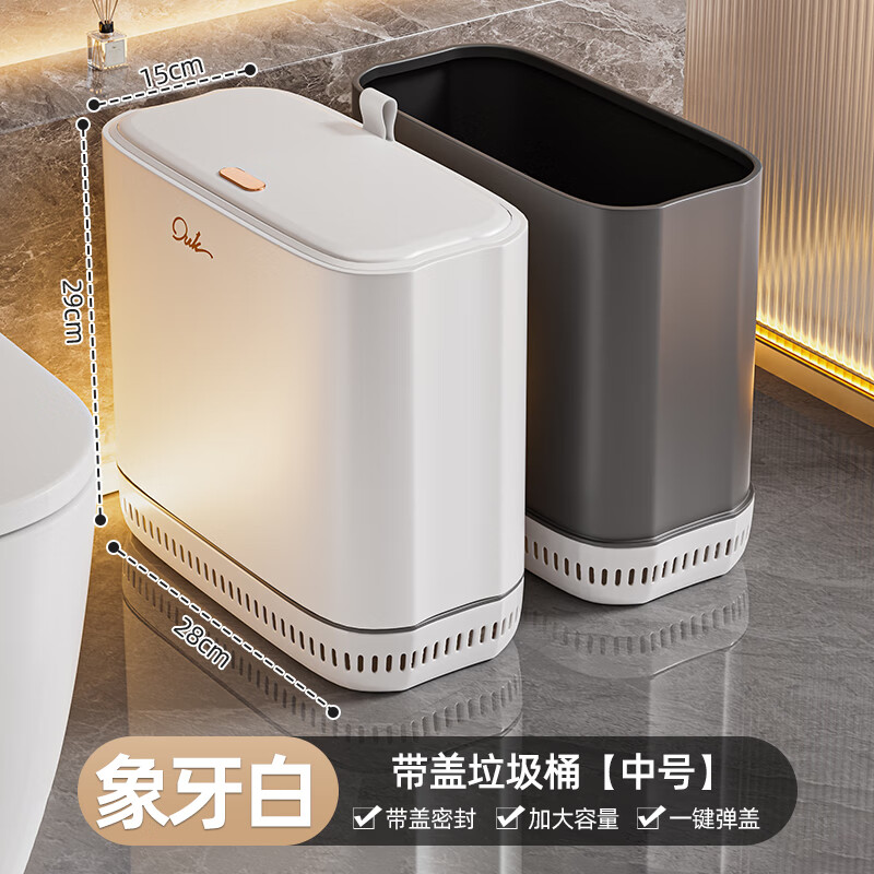 YOUQIN household trash can 2025 new style bathroom and toilet special bucket with lid large capacity living room kitchen gap air pressure automatic adsorption push type Yabai medium size 12L 1 piece