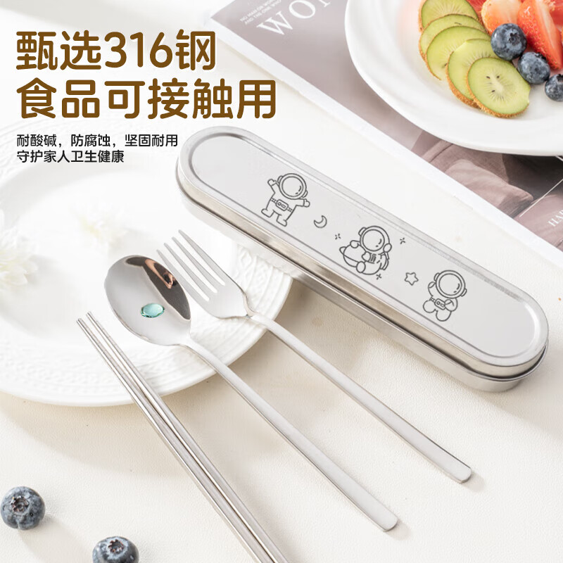 Xinglu 316 stainless steel chopsticks, forks, spoons and tableware for children and students, single-pack, convenient set with storage box, 316 portable tableware set, astronaut style, three-piece set, spoon and chopstick box