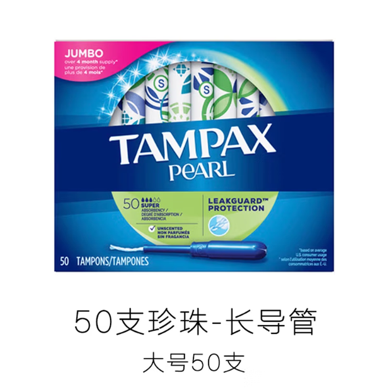 Danbis tampon long catheter type built-in cotton swab super large flow 96 pieces ready for sale in the United States large S-50 pieces others