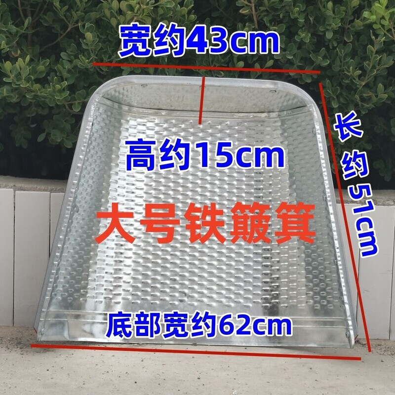 Steamed bun iron dustpan agricultural extra large household leather dustpan thickened dustpan dustpan grain bucket extra thick galvanized anti-rust - large width about 62cm