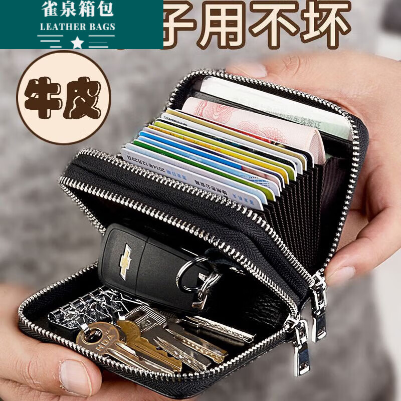 Ye Yu multifunctional genuine pickup bag two-in-one key bag men's genuine leather large capacity car home key bag coin purse 9092# key bag black