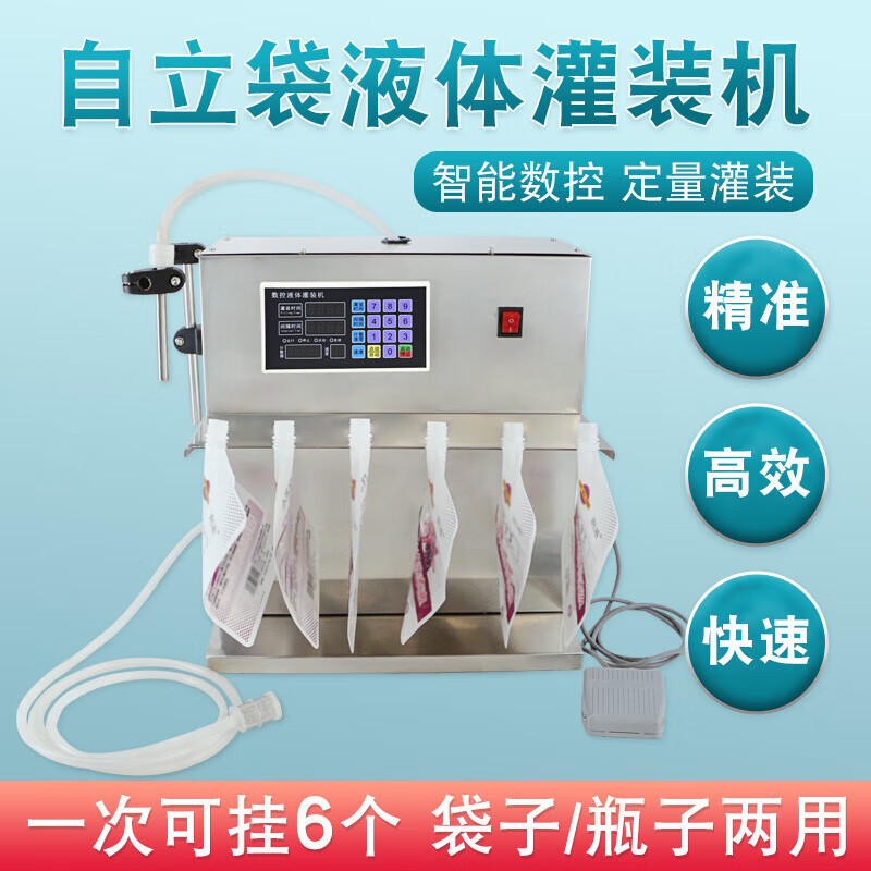 Stand-up bag liquid filling machine, high temperature resistant snail powder, beef soup, milk, soy milk, traditional Chinese medicine liquid, nozzle bag filling machine, ordinary (30W) nozzle bag filling machine