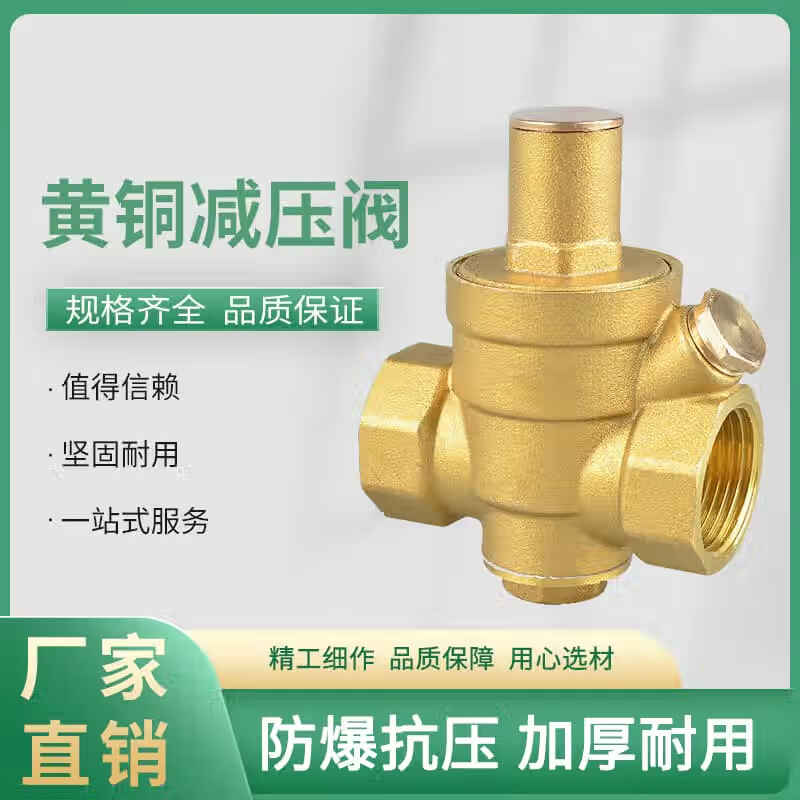 Teng Tu brass pressure reducing valve adjustable self-operated pressure reducing valve tap water pressure gauge valve can be customized 4 points/DN15 medium size without meter one price
