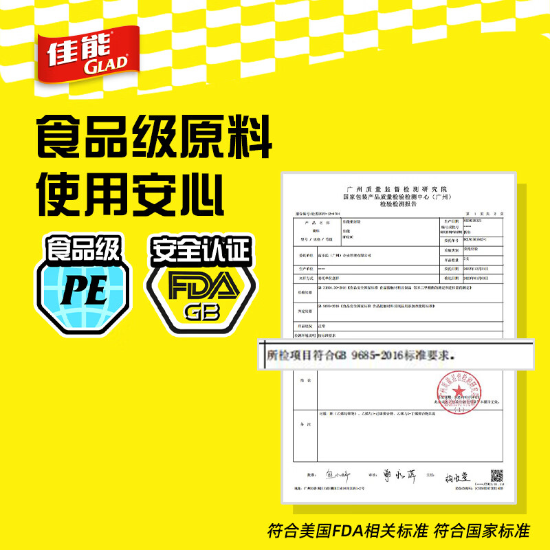 Canon (Glad) food-grade sealed bags mini set of 20 food packaging bags sealed and fresh-keeping thickened ziplock bags HP520N