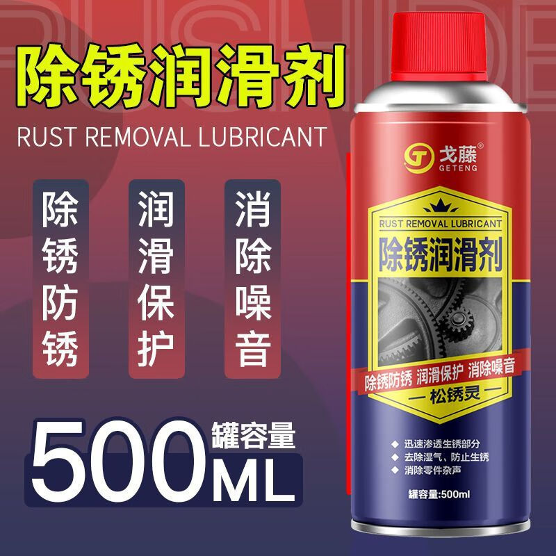 Mo Peng bicycle rust remover 24 bottles anti-rust lubricant metal powerful cleaner anti-rust screw loosening agent to remove iron and rust Pu Shide rust removal lubricant 24 bottles 450ml