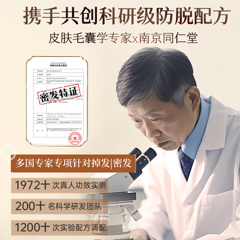 Tongrentang Anti-hair Loss and Growth Shampoo Ginger Hair Growth and Densification Hair Strengthening Hair Anti-Hair Loss Arborvitae Leaf Shampoo No. 1 on the gold list