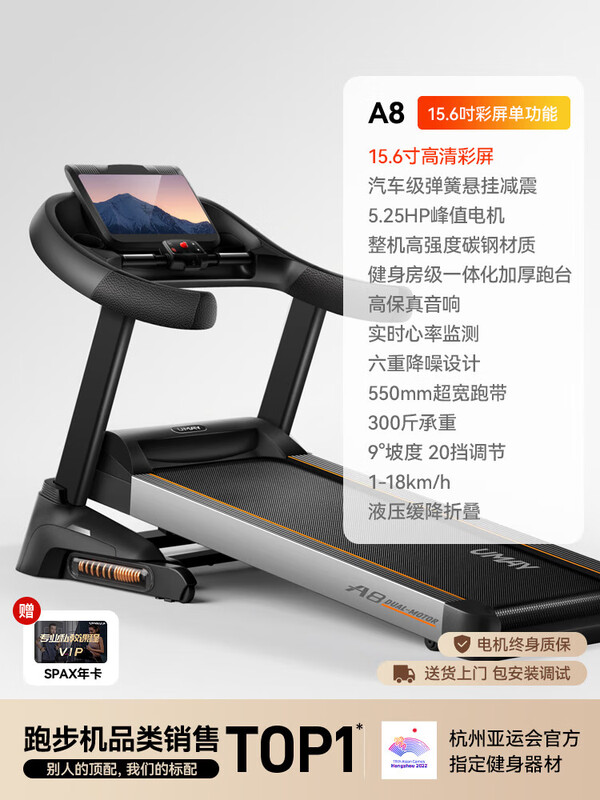 YOU MEI A8 treadmill for home use, gym, foldable, small, women's, indoor, large, men's, 10.1-inch color screen, multi-function, 20 gears, 9 electric slopes