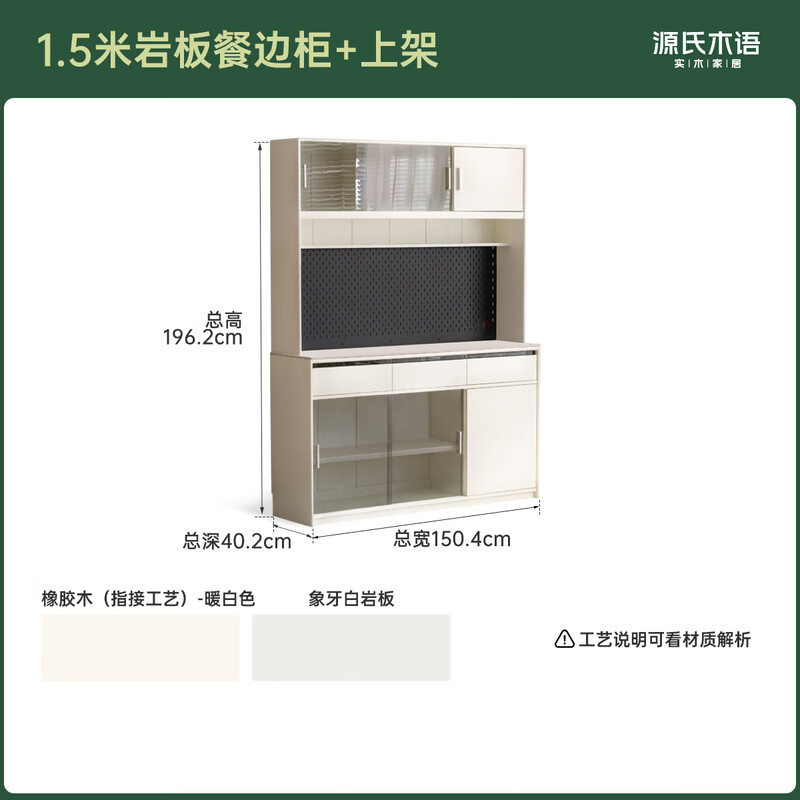 Genji Muyu Solid Wood Sideboard Restaurant Cream Style Simple Slate 1.5 Meter Sideboard + On Shelf