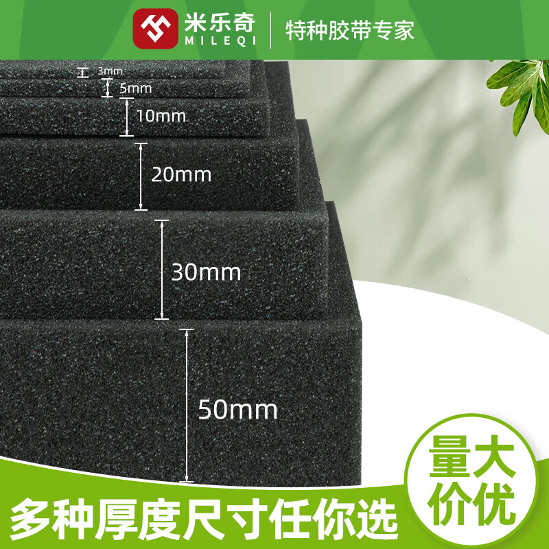 Mileqi medium and high density sponge pad foam board gift box filling packaging lining material glass porcelain anti-shock buffer anti-collision foam pad thickened soft glue-free B-grade soft sponge 20 cm long * 20 cm wide * 2.0 cm thick 10 pieces