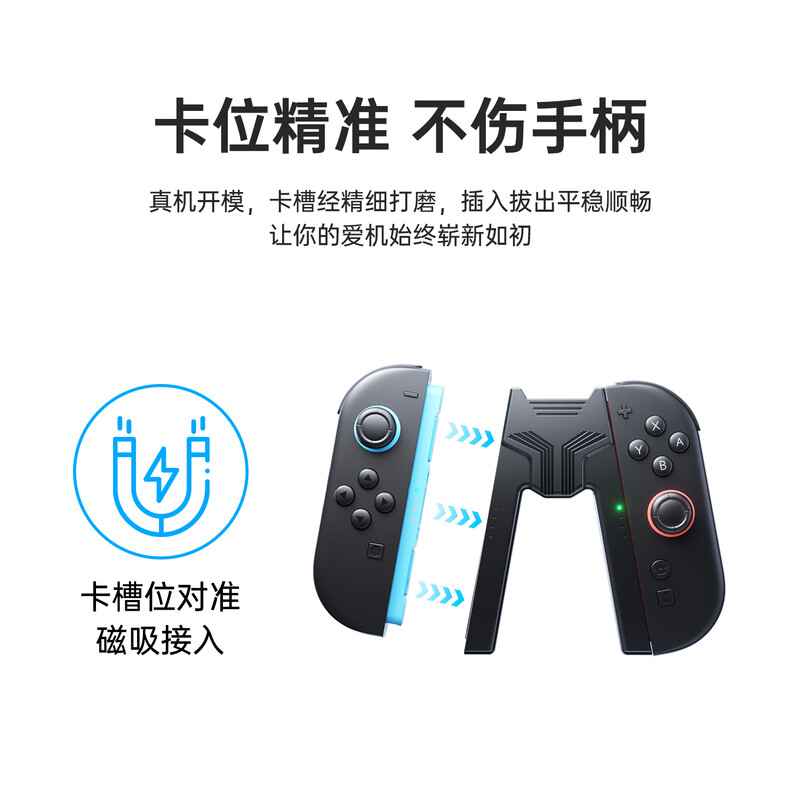 Biaz is suitable for Switch2 handle grip charger ns2 handle charging grip Joy-con accessories, charging and playing without damaging the handle, supports the use of strong magnetic suction with case