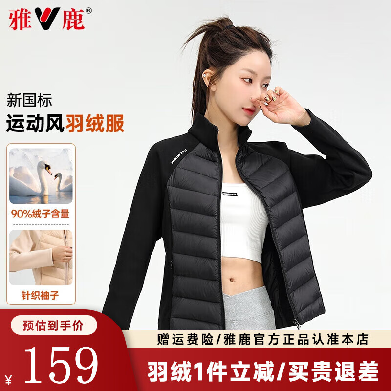 Yalu Song Yi's same style light sports down jacket for women 2025 autumn and winter new short warm rib fitness jacket black L /165 recommended 100-115 catties