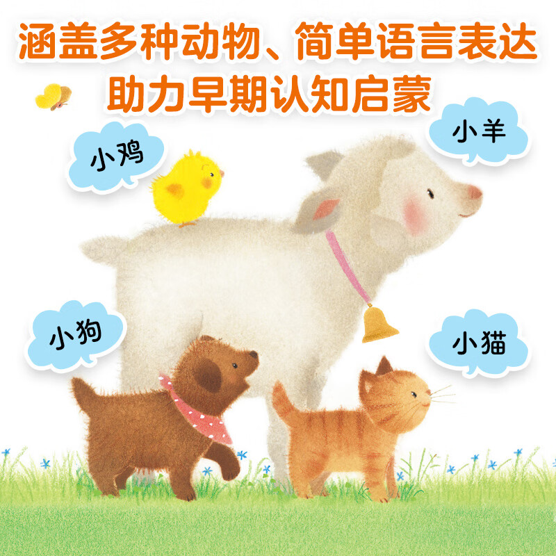 Click-to-read version: Chicken and ball tactile toy book, growth picture book series, 5 volumes in total. Jijijiji, Hello, three-dimensional touch and sound hole, cognitive chicken baby story. Infant enlightenment for 0-2-3 years old chick and ball dolphin, Little Meng dot-reading pen matching picture book. Chicken and ball tactile toy book, all 5 volumes (click-to-read version)