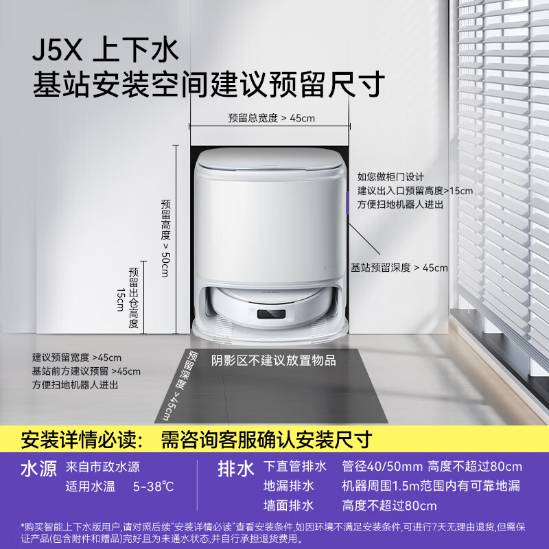 Cloud Whale Sweeping Robot J5X Sweeping and Mopping Integrated Automatic Cleaning Fully Automatic Household Suction and Mopping Integrated Intelligent Floor Mopping Machine Robotic Arm Extension 0 Winding Up and Down Water Version