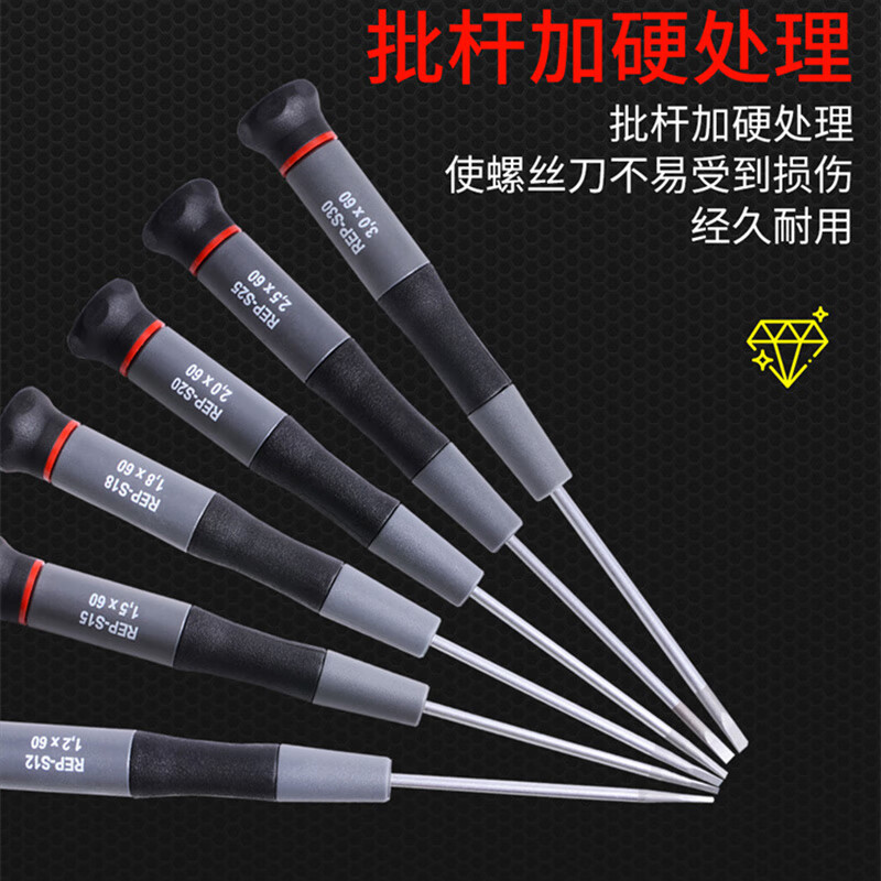 Robin Hood (RUBICON) Slotted Screwdriver Small Precision Screwdriver Driver Mobile Phone Watch Disassembly Repair Tool REP-S15