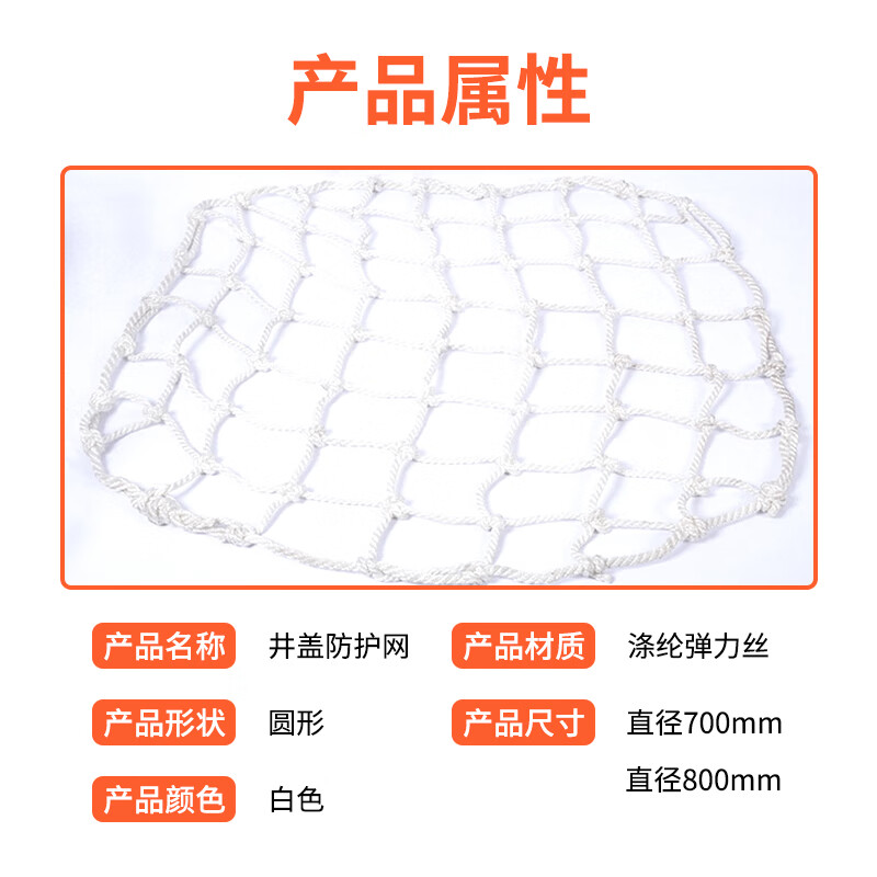 Jiuqiangu manhole cover anti-fall net, sewer manhole cover protection net, municipal circular rainwater well safety net, manhole inspection well sewage outlet safety anti-fall net, diameter 800MM, with 6 hooks