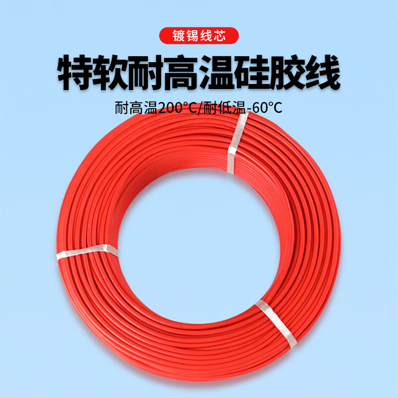 Baye model aircraft high temperature resistant extra soft silicone wire 14AWG (2 square meters) tinned copper wire red 10 meters/roll BY-GJX14R