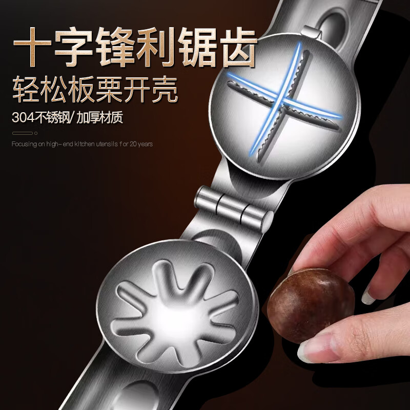 Lianna 304 stainless steel chestnut opener peeling chestnut artifact opening special clip cross cut shell machine household 304 chestnut opener (2 pieces of armor included)