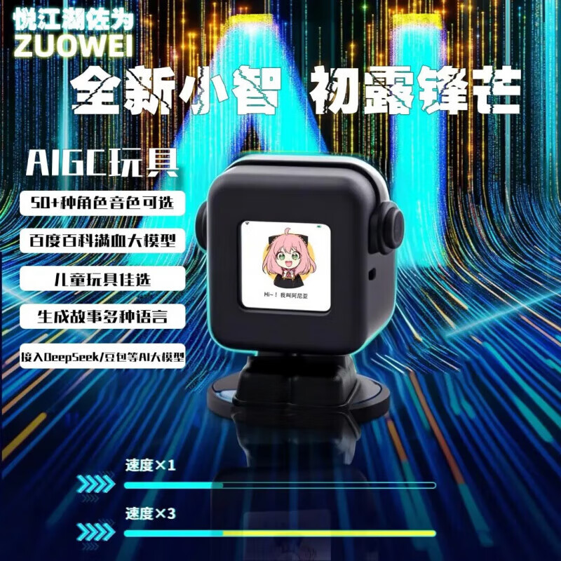 The fourth generation of Xiaozhi ai robot finished product WiFi strong artificial intelligence Xingli's natural dialogue interrupts the screen. The fourth generation of Xiaozhi Ultra Samurai Black