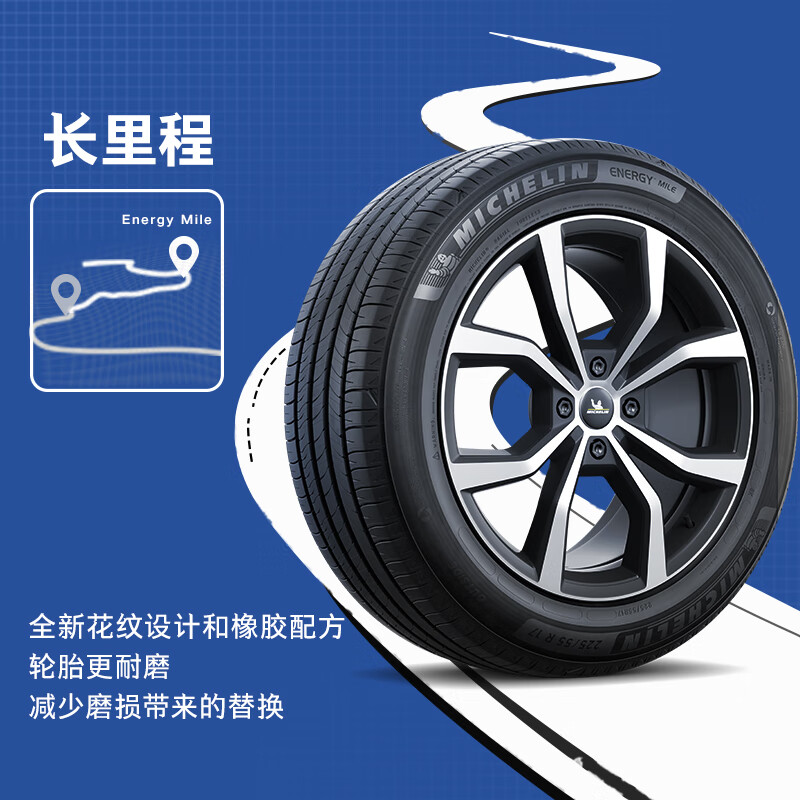 MICHELIN car tire 225/50R17 98W ENERGY MILE suitable for Mercedes-Benz/Lingdu/A4L