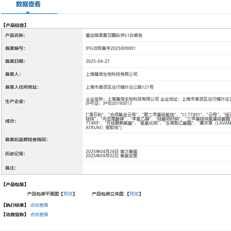 Mistine Golden Wings Powder S1 White Color Modifying Concealer Wet and Dry New Year's Valentine's Day Gift
