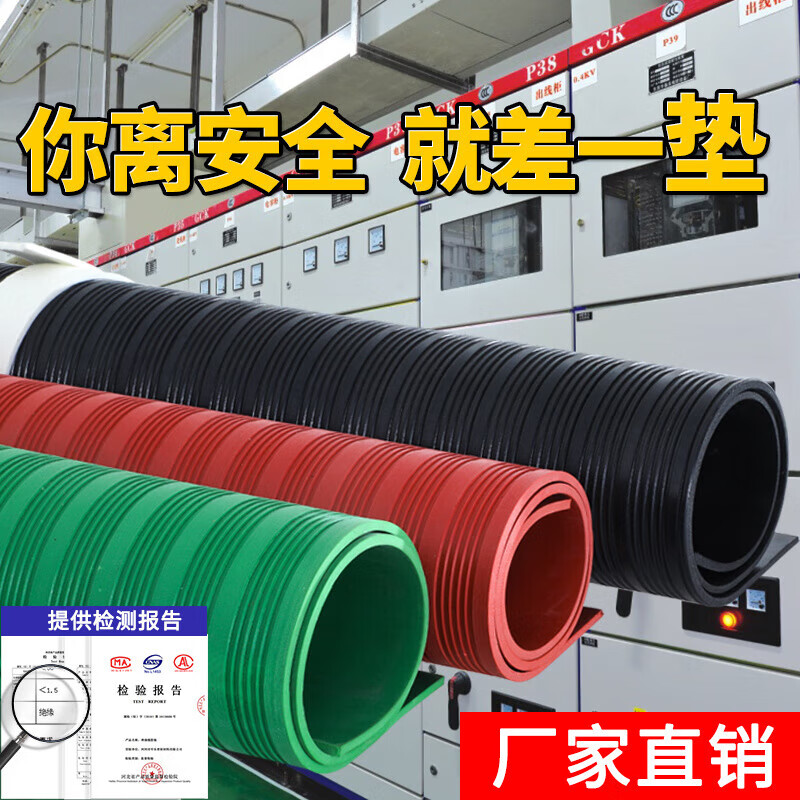 Jingxingong high-voltage insulation mat for power 10kv power distribution room special rubber floor mat dust-proof whole roll 1 meter * 10 meters * 5mm black stripes