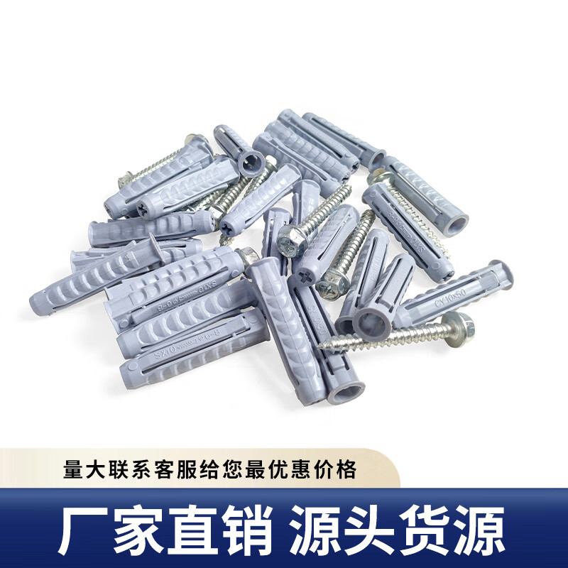 Complete tetrahedral tube expansion screw TV hanger plastic expansion tube nail air conditioning bracket installation special expansion plug M10 M10*50 tetrahedral tube + hexagonal nails (50 sets)