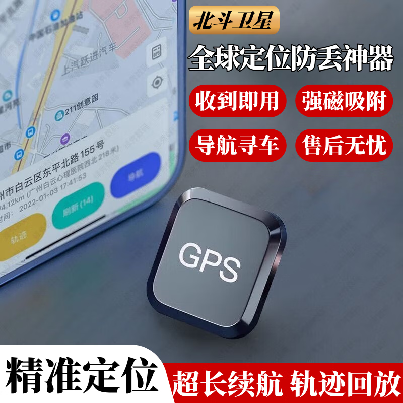 Wuji GPS locator anti-listening equipment monitoring car home recorder mobile phone tracking positioning monitor j remote control + Beidou real-time positioning + navigation car search - 7 days of battery life
