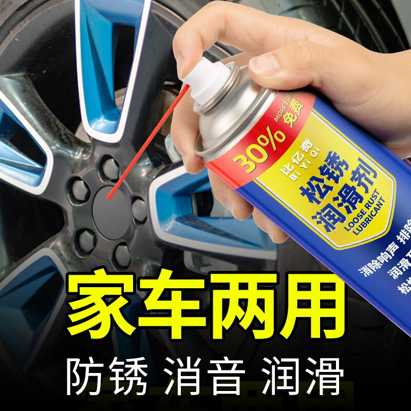 Rust remover, metal cleaning, strong anti-rust, rust removal, door shaft hinge, door lock, abnormal noise, lubricating screw, rusty cream 450ml 24 bottles (5 times concentration/repair factory wholesale special 13