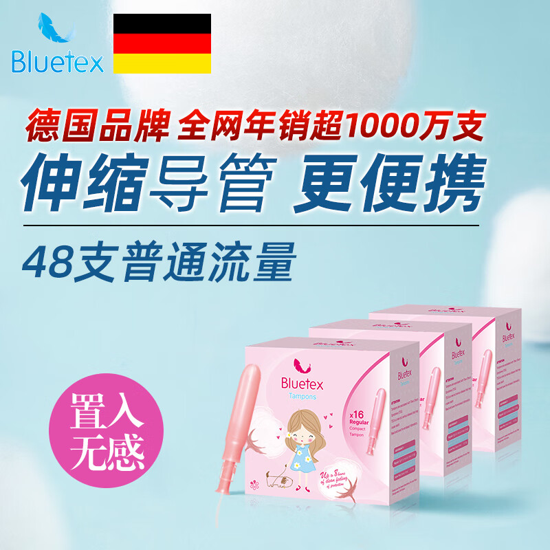 Bluetex German brand mini short catheter imported cotton core tampon girl's catheter built-in sanitary napkin mini short catheter normal flow 16 pieces * 3 boxes