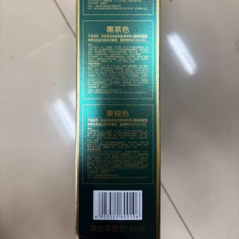 Korean Zhuangyuan hair dye, pure natural plant hair dye, covers white hair, does not fade, does not irritate, does not stick to the scalp, black brown