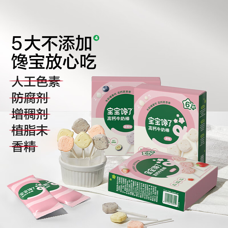 Baby is craving for strawberry high calcium milk bar 30g children's snack milk bar lollipop type