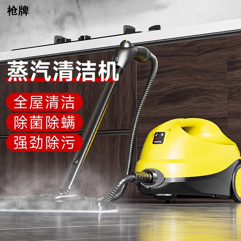 Gun brand high temperature and high pressure steam cleaner kitchen fume air conditioner household film formaldehyde removal multifunctional cleaning machine flagship model - steam mopping - high temperature steam disinfection