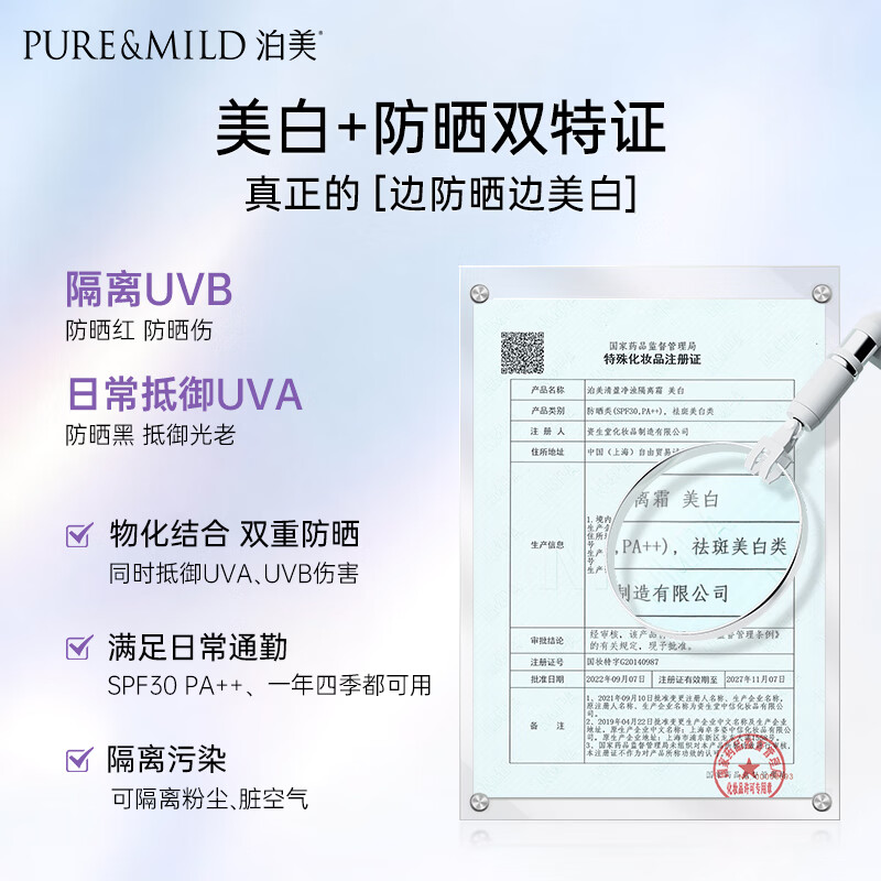 Pomei Plant Qingying Little Green Umbrella Sunscreen Whitening Cream 40g/pc Protective Repair Makeup Primer Holiday Gift