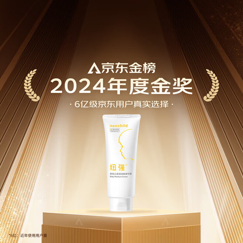 Niuqiang baby face cream moisturizing milk skin essence milk body moisturizing hydrating essence cream 200G source code non-scratching authentic double moisturizing yellow bottle cream 200g (dry and cold winter double moisturizing type)