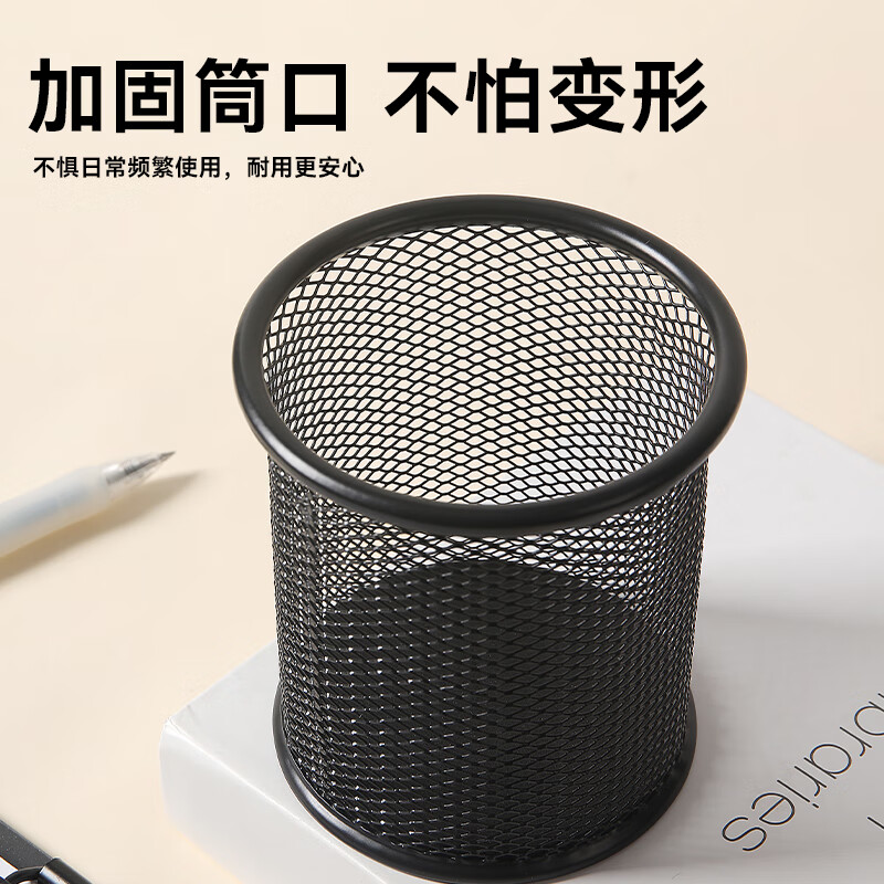 Jingdong-made metal mesh round pen holder, desk storage box, simple shape, study and office supplies, black