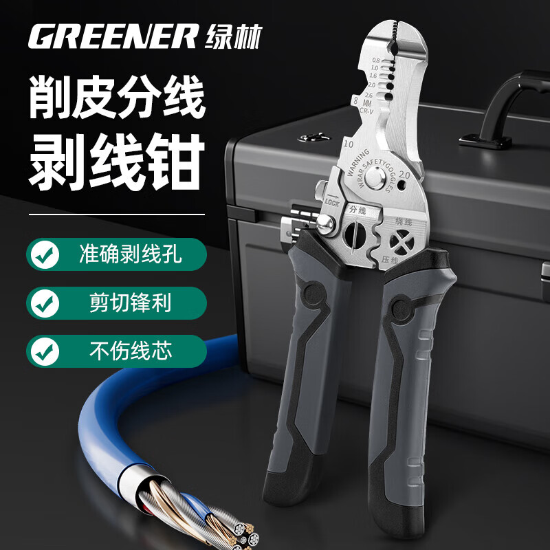 GREENER wire stripping pliers for electricians, labor-saving household multi-functional electrician pliers tools collection, wiring stripping pliers, wire cutting pliers