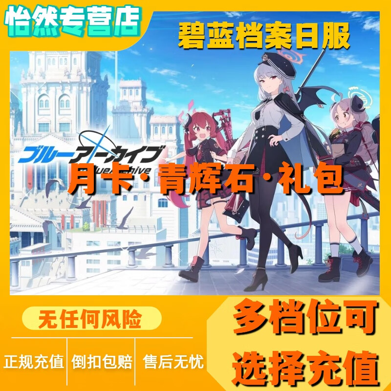 Azure Files Azure Files International Server Japanese Server Recharge AP Stamina Card Large and Small Monthly Card Green Stone Gift Pack Recharge Regular Recharge Not Supported for Minors