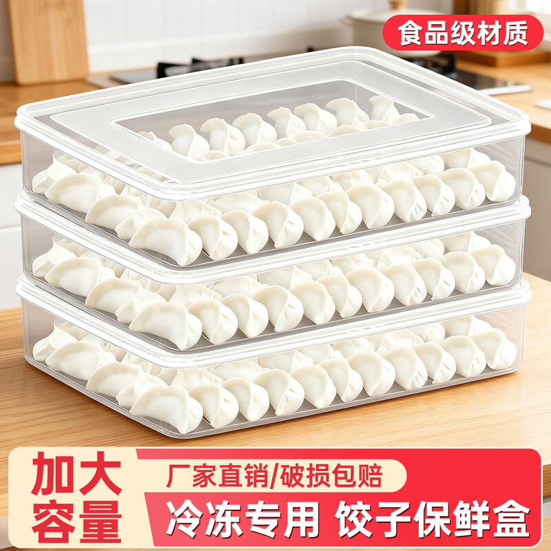 CHAREY HOME food-grade dumpling box layered fresh-keeping storage box dumplings quick-frozen fresh-keeping refrigerator special food freezing storage box flat bottom 1 layer (can hold about 50 dumplings)