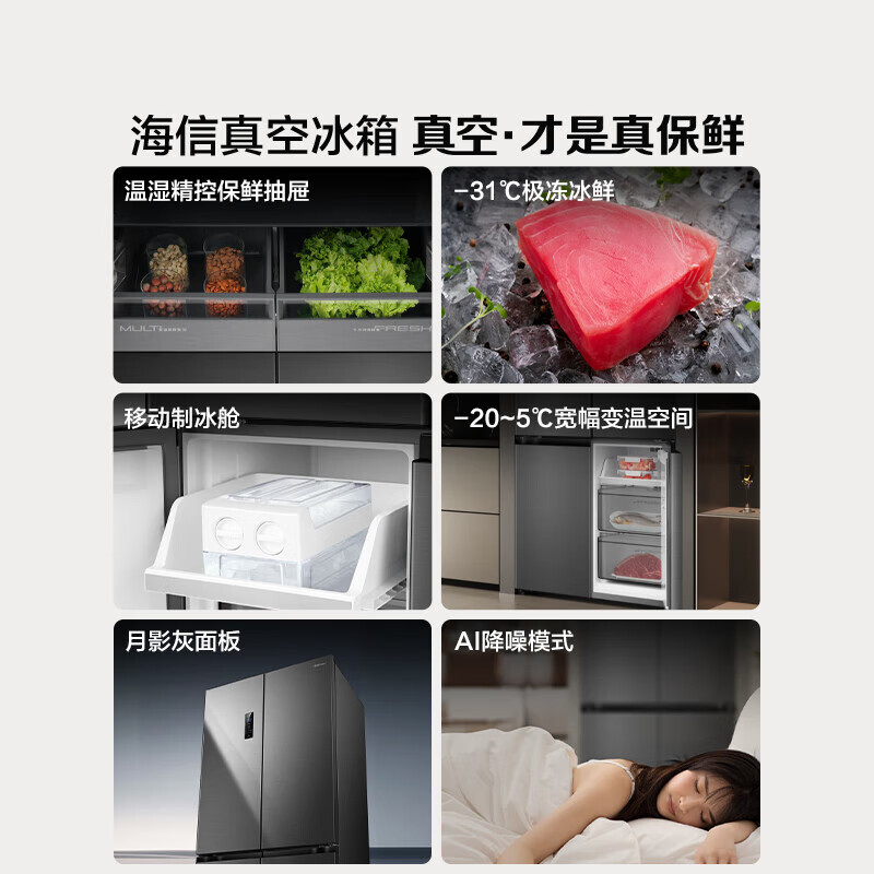 Hisense Small Durian 500 Refrigerator Vacuum Freshness Zero Embedded Refrigerator Cross Door Four Door Thin Dual System Level One Energy Efficiency Home Appliance Subsidy 20% BCD-500V5CZKQD Vacuum Ice Temperature Technology | Small Durian 500 Moon Shadow Gray