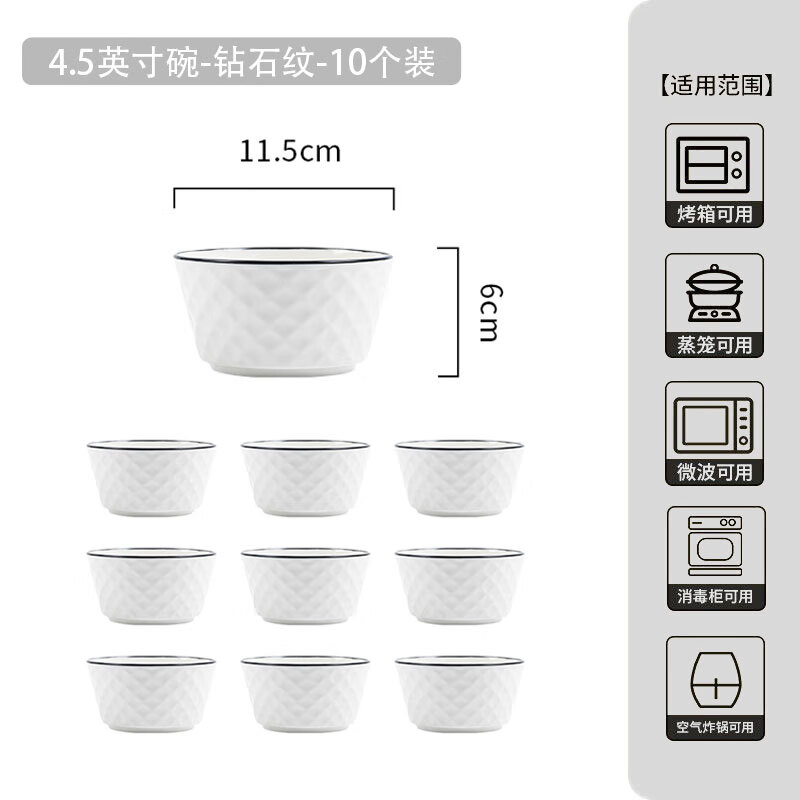 Garson Nordic simple ceramic rice bowl household rice bowl tableware set dish set diamond 4.5 inch bowl 10 pieces