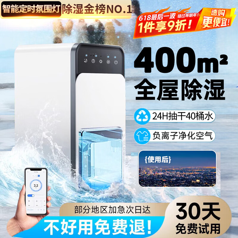 NIYEVN Japanese brand丨24H drain 40L water dehumidifier household dehumidifier whole house subsidy 20% dehumidifier Guangdong APP industrial drying dryer small moisture absorption 55L/day Zhenxiang dehumidification丨condensation 40 times more powerful丨AI digital display timing