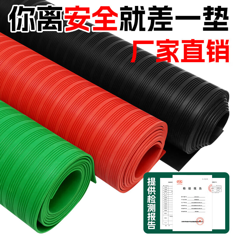 High voltage insulating plastic mat 10kv power distribution room anti-slip anti-insulation carpet power distribution room gasket 5mm insulating rubber 1.5m wide *national standard* insulating rubber plate with third-party report