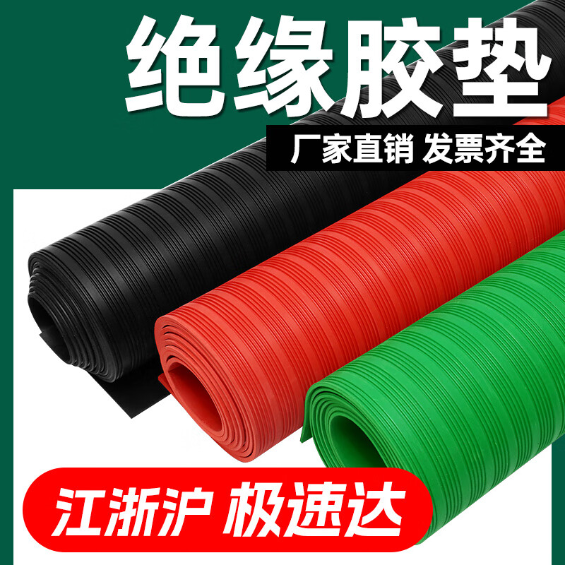 High voltage insulating plastic mat 10kv power distribution room anti-slip anti-insulation carpet power distribution room gasket 5mm insulating rubber 1.5m wide *national standard* insulating rubber plate with third-party report