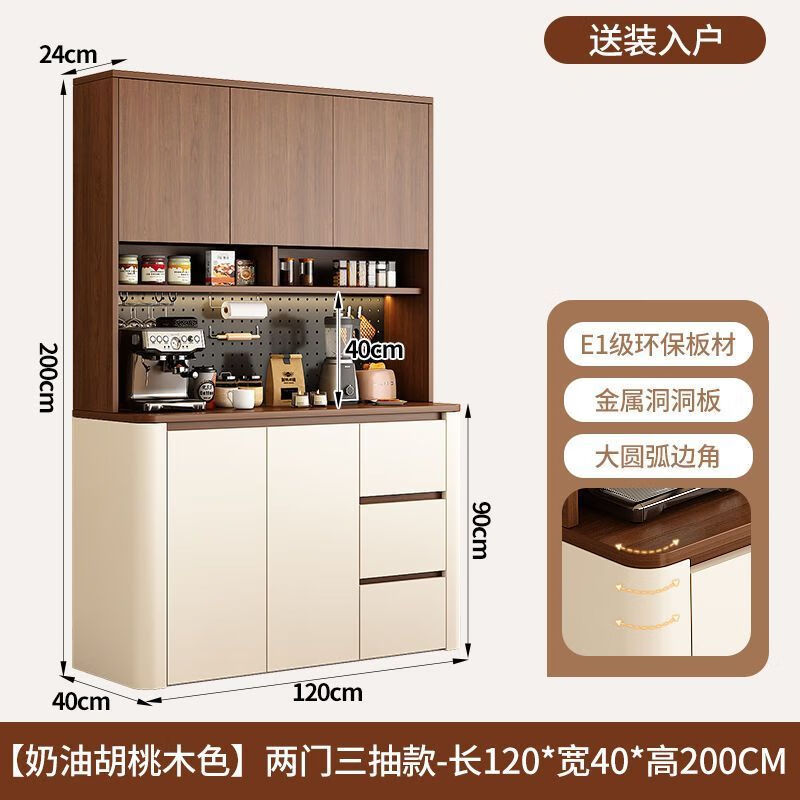 Aoshunshi solid wood sideboard multi-functional wall-mounted integrated living room wine cabinet storage rack home kitchen cabinet storage storage cabinet 120*40*200 walnut + milk coffee color high style