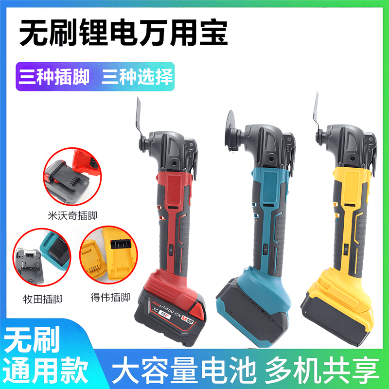 Xiangrong brushless lithium battery multi-purpose rechargeable electric trimming machine woodworking grinding and slotting suitable for Makita Dewei Miwoqi Makita pin brushed multi-purpose treasure bare metal without battery