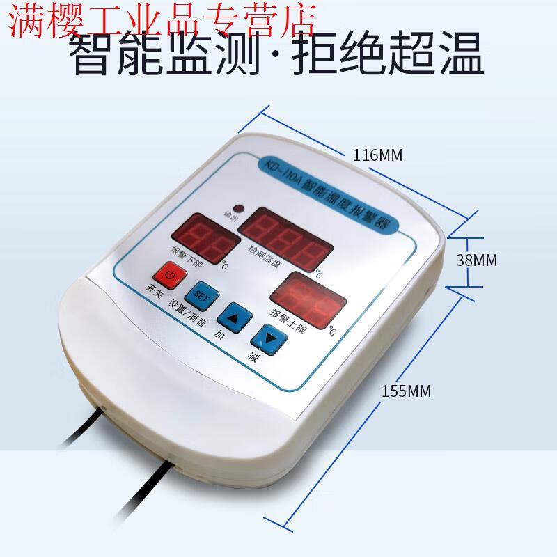 Intelligent temperature alarm with adjustable upper and lower limits, chicken coop, greenhouse, machine room controller, ultra-high temperature and low temperature 220V alarm host + 3 meter probe