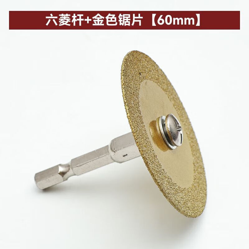 An Junsheng diamond emery brazing saw blade slicing and polishing marble glass jade cutting piece beautiful seam clearing engraving hexagonal handle emery slicing direct sale 60MM 1 piece + hexagonal rod